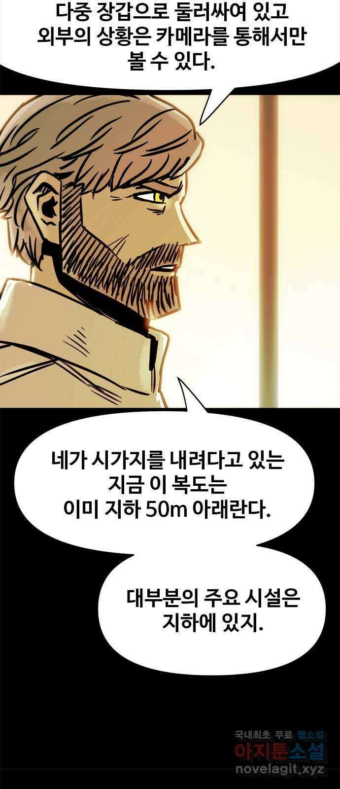 카루나 117. 센트럴 뱅크 42