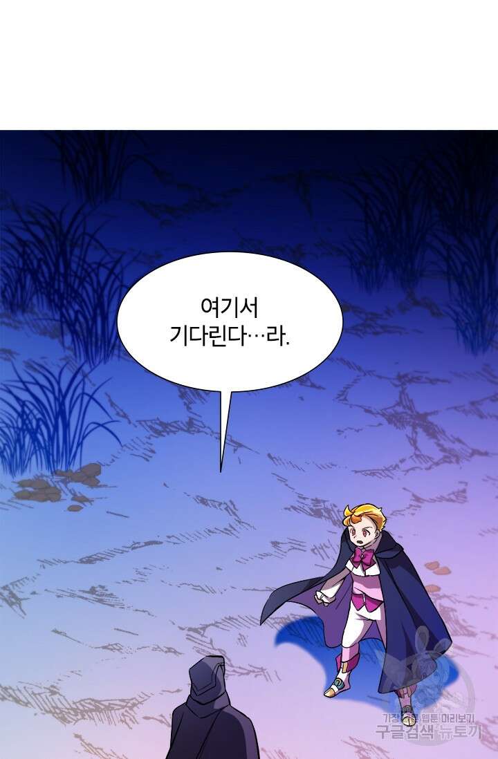 초월급 엑스트라의 공략집 6화 2