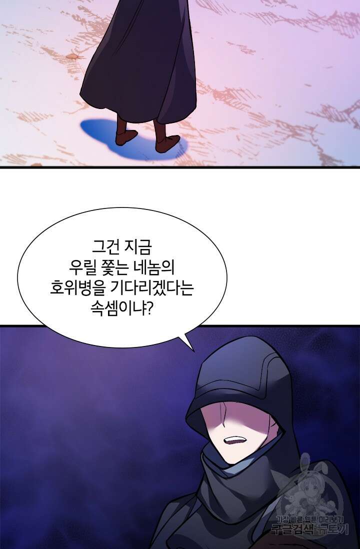 초월급 엑스트라의 공략집 6화 3