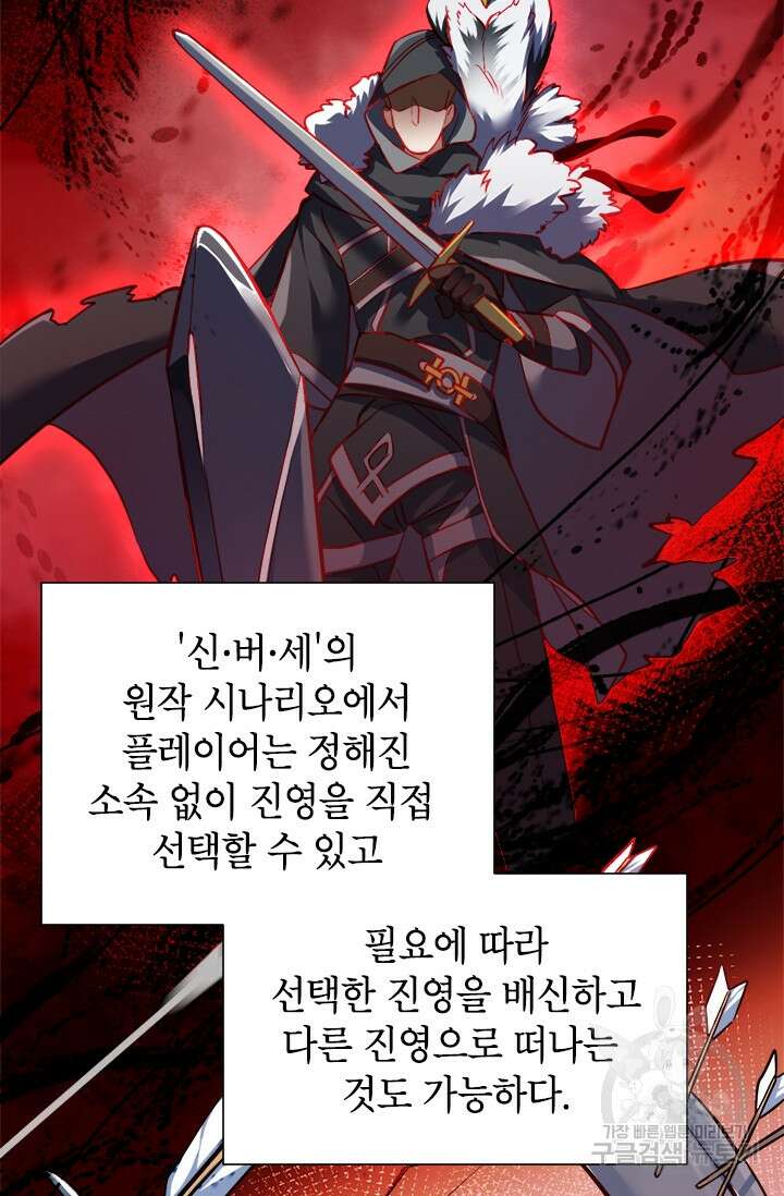 초월급 엑스트라의 공략집 6화 22