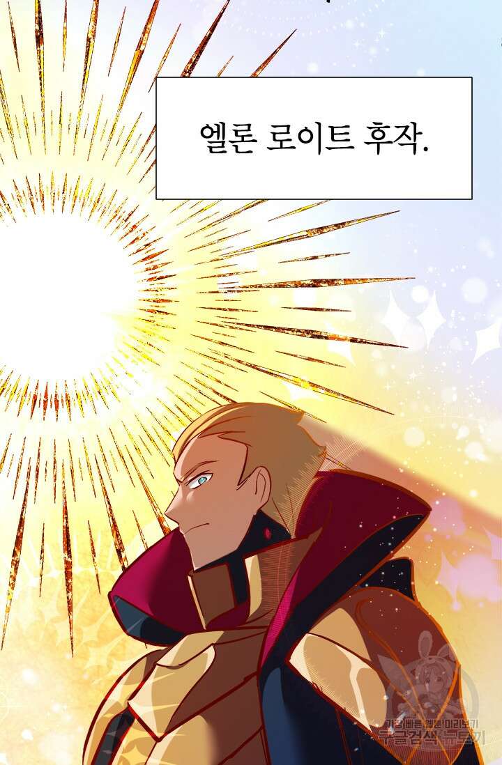 초월급 엑스트라의 공략집 6화 67