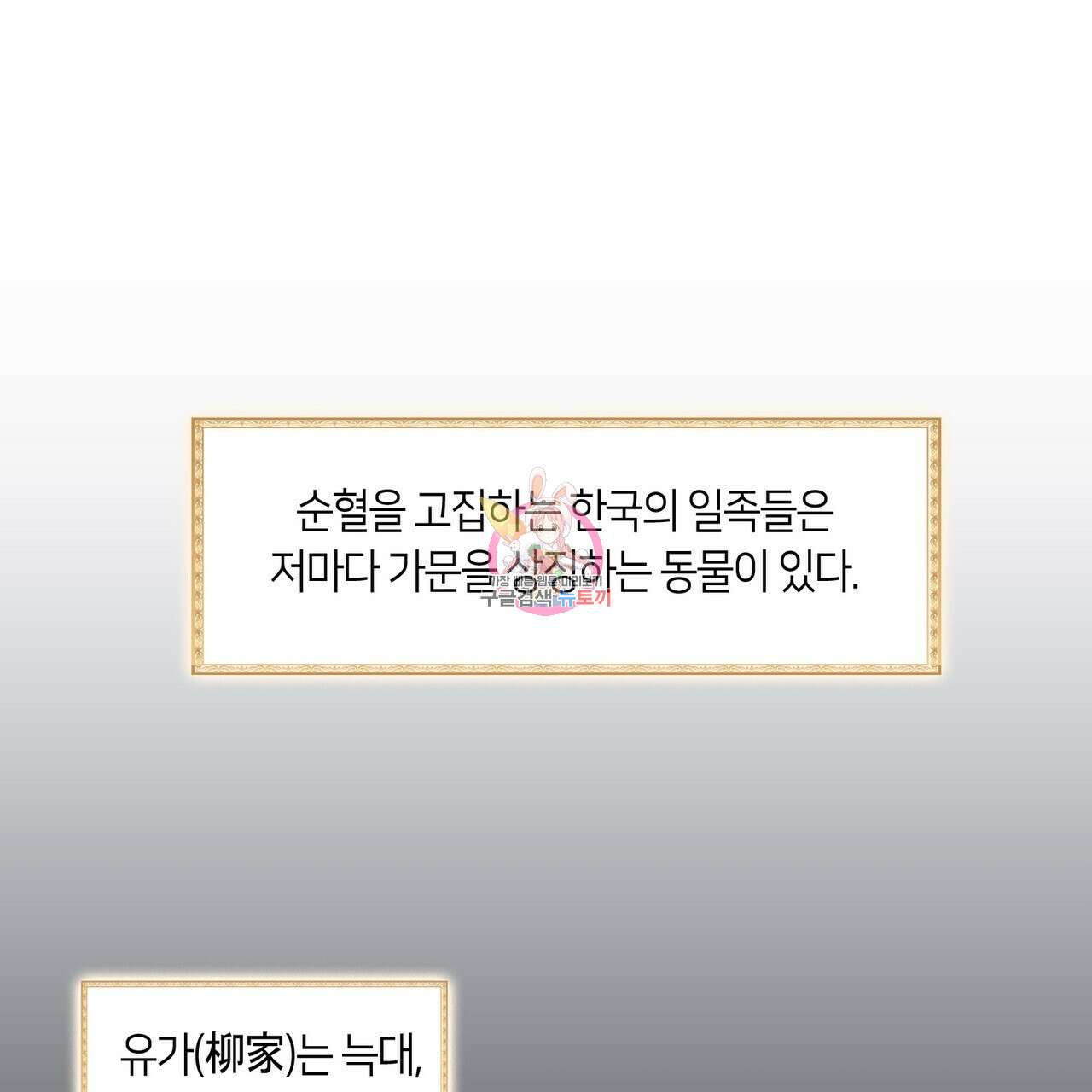 플라이 미 투 더 문 22화 1