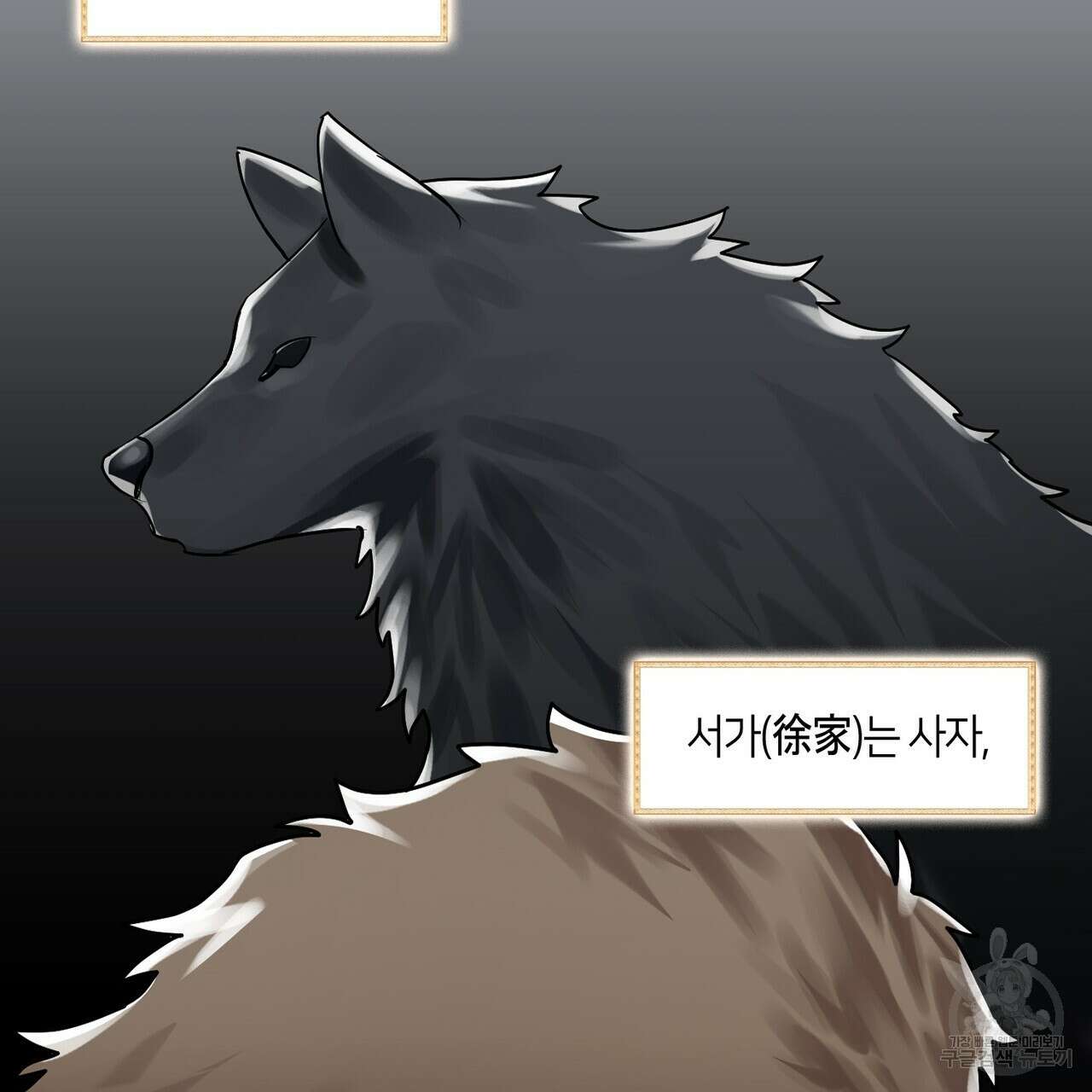 플라이 미 투 더 문 22화 2