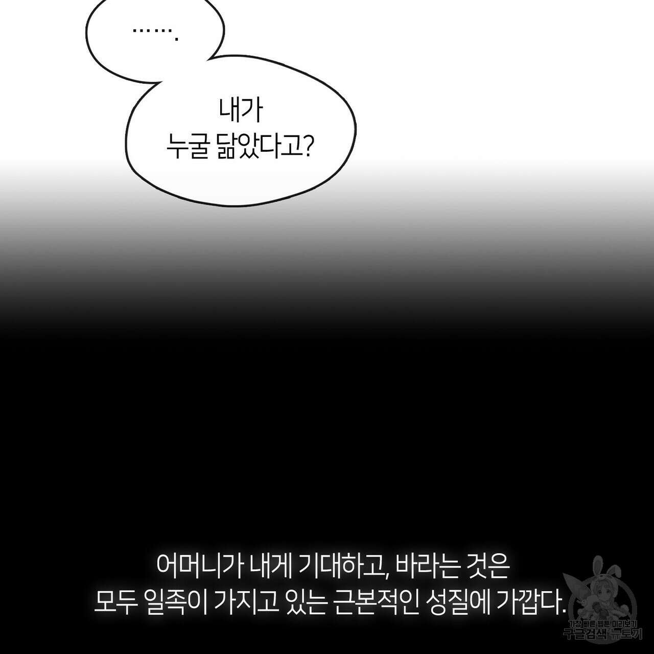플라이 미 투 더 문 22화 12