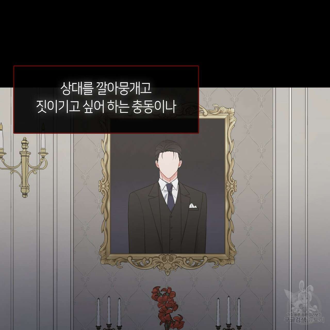 플라이 미 투 더 문 22화 13