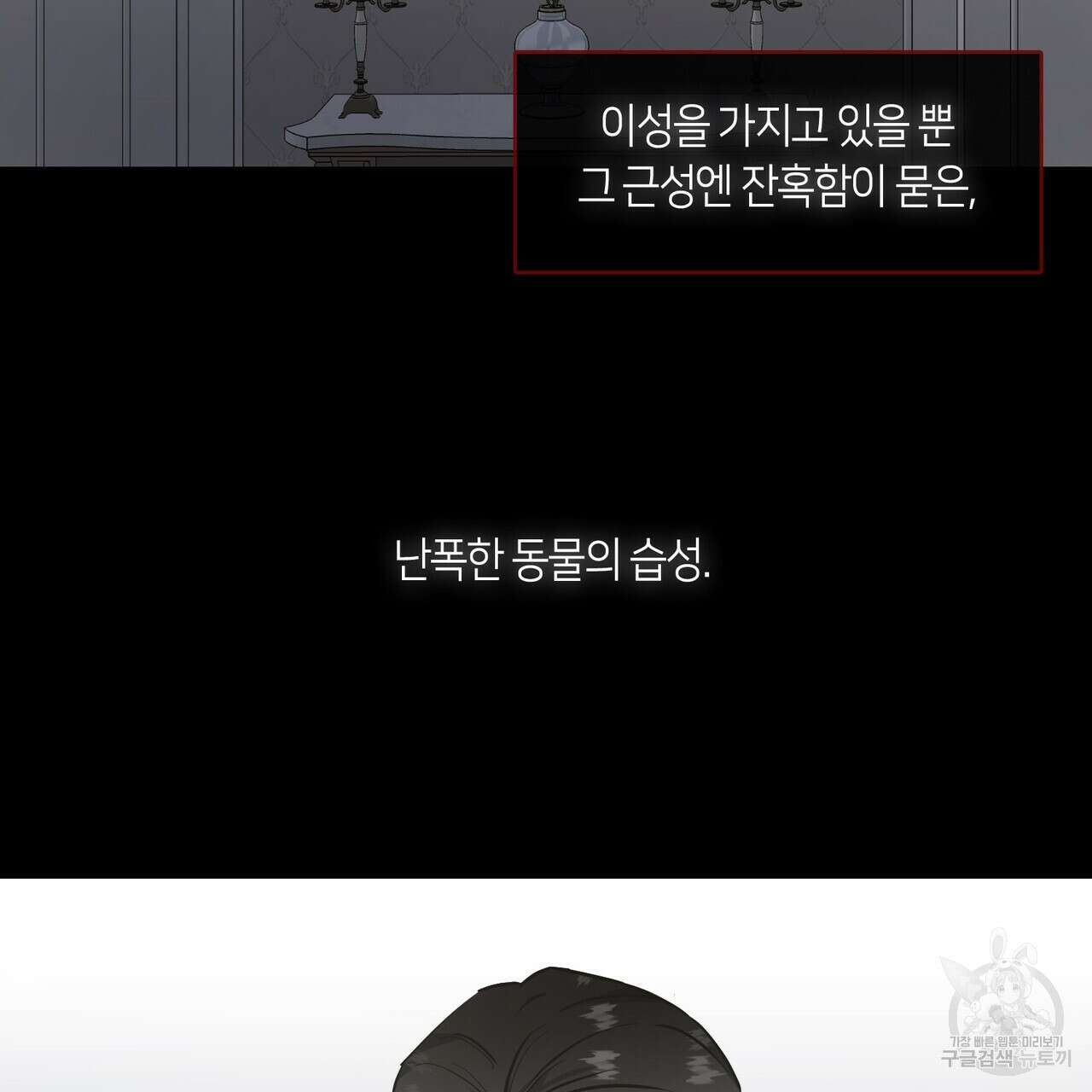 플라이 미 투 더 문 22화 14