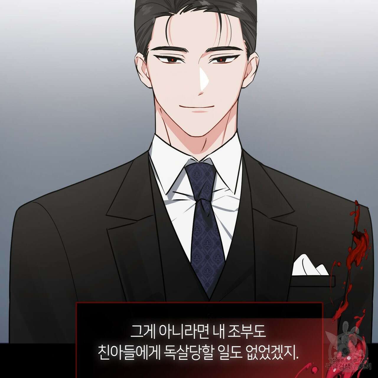 플라이 미 투 더 문 22화 15