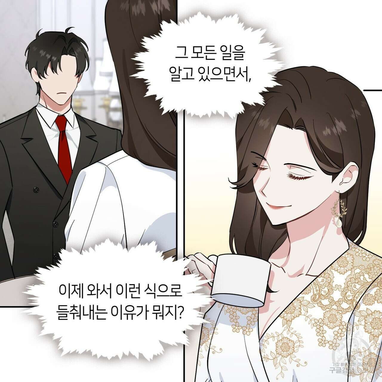 플라이 미 투 더 문 22화 18