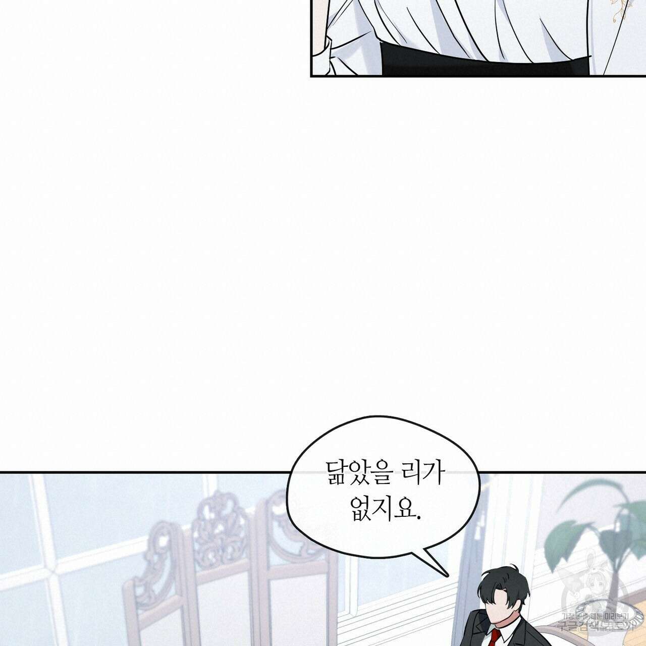 플라이 미 투 더 문 22화 19