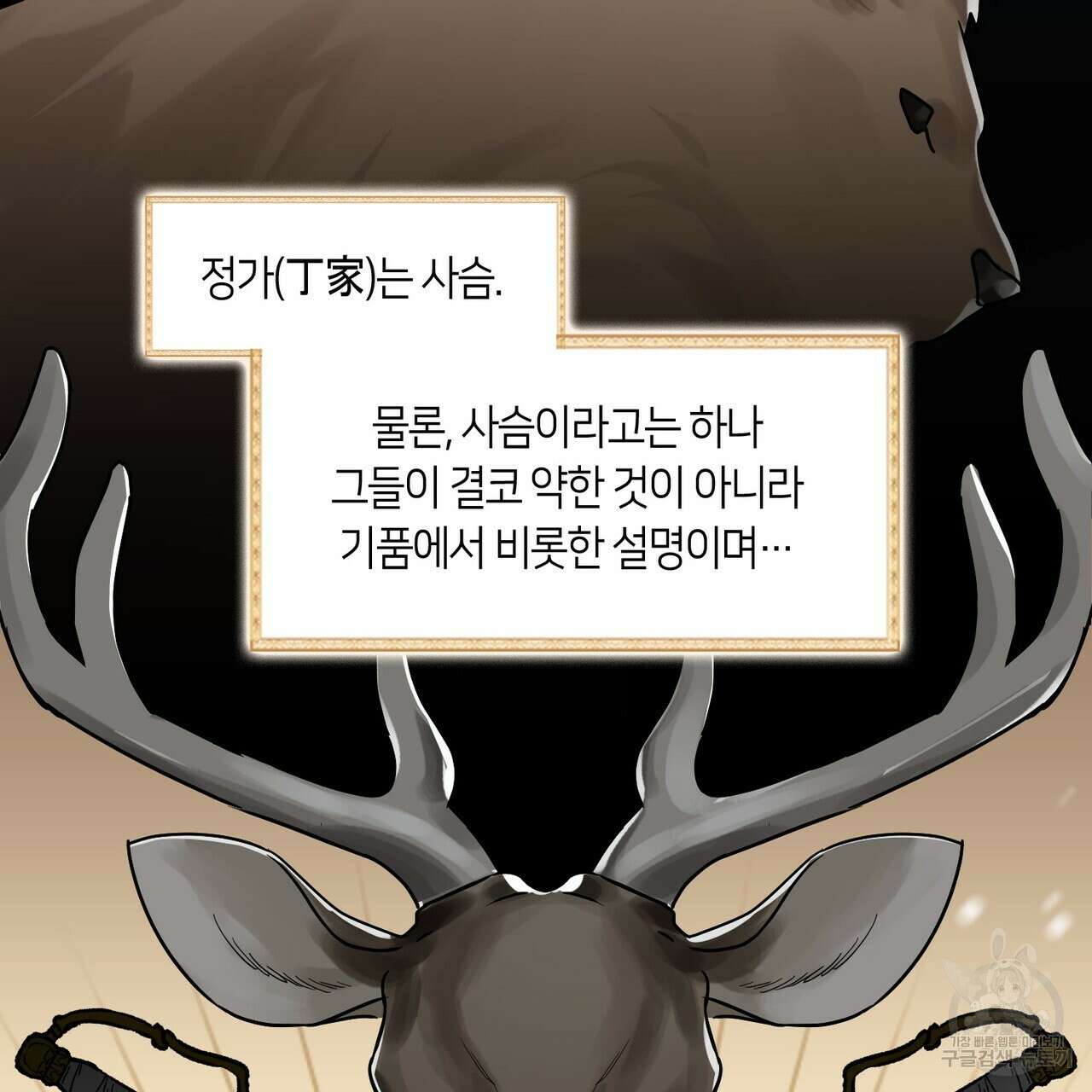 플라이 미 투 더 문 22화 3