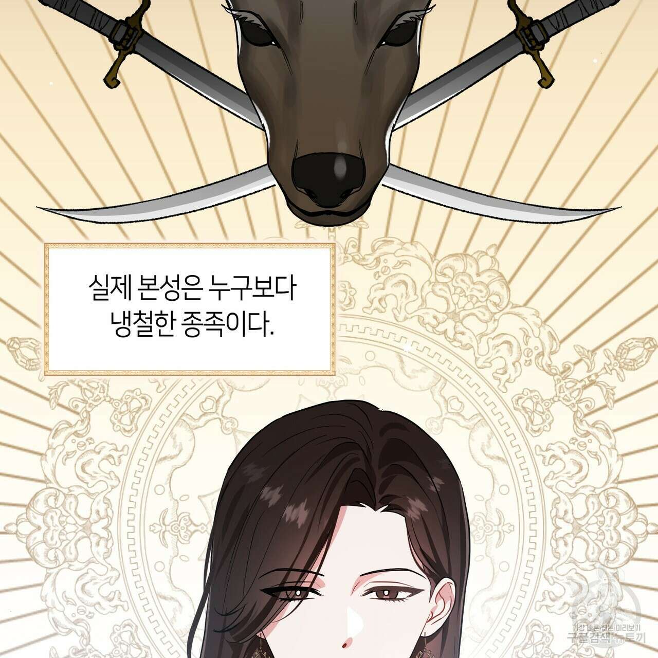 플라이 미 투 더 문 22화 4