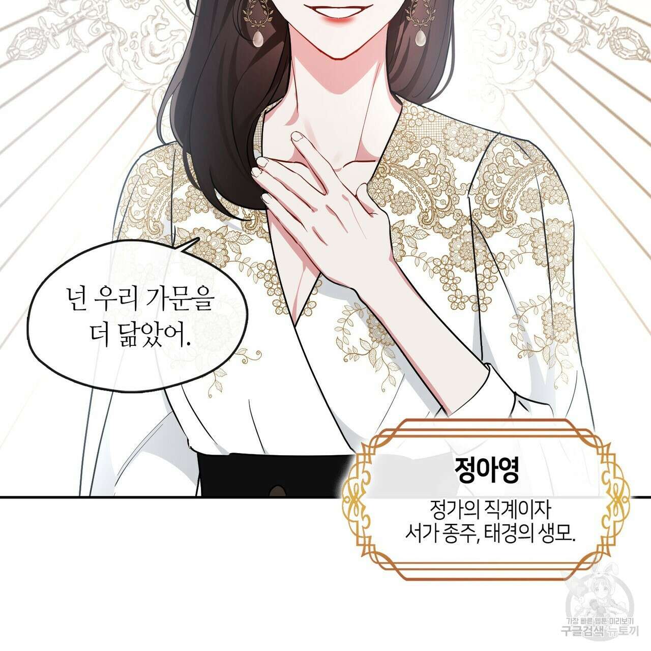 플라이 미 투 더 문 22화 5