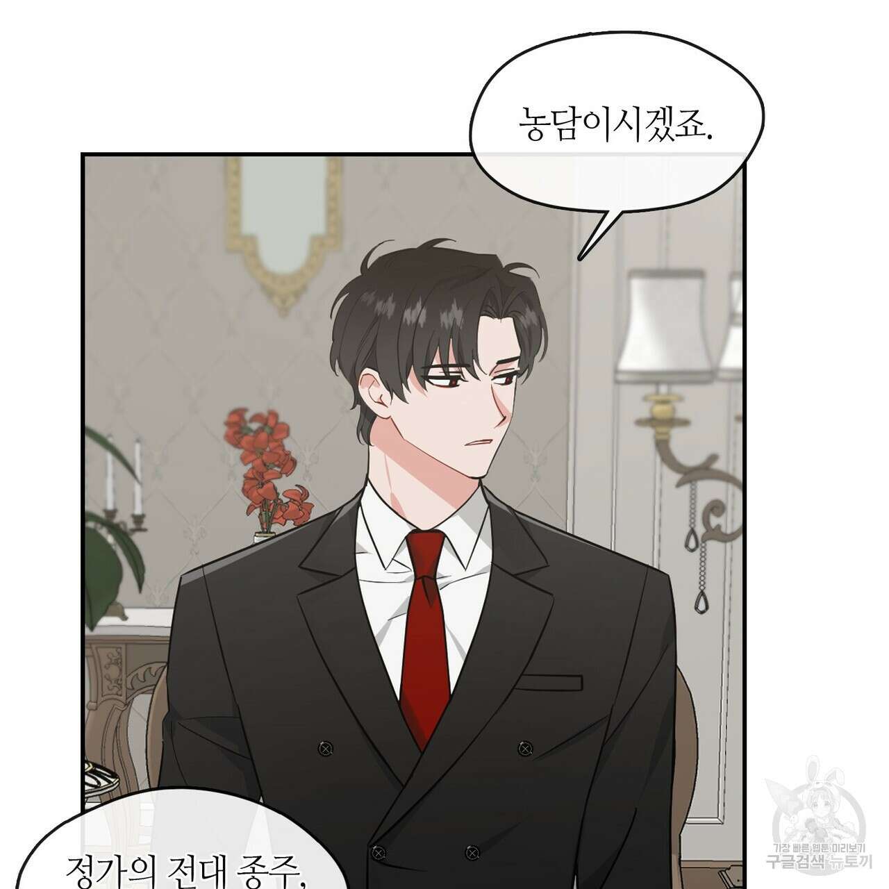 플라이 미 투 더 문 22화 6