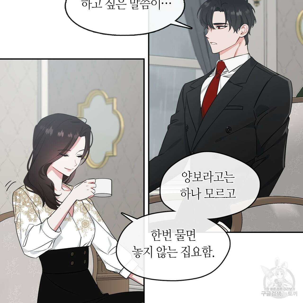 플라이 미 투 더 문 22화 9