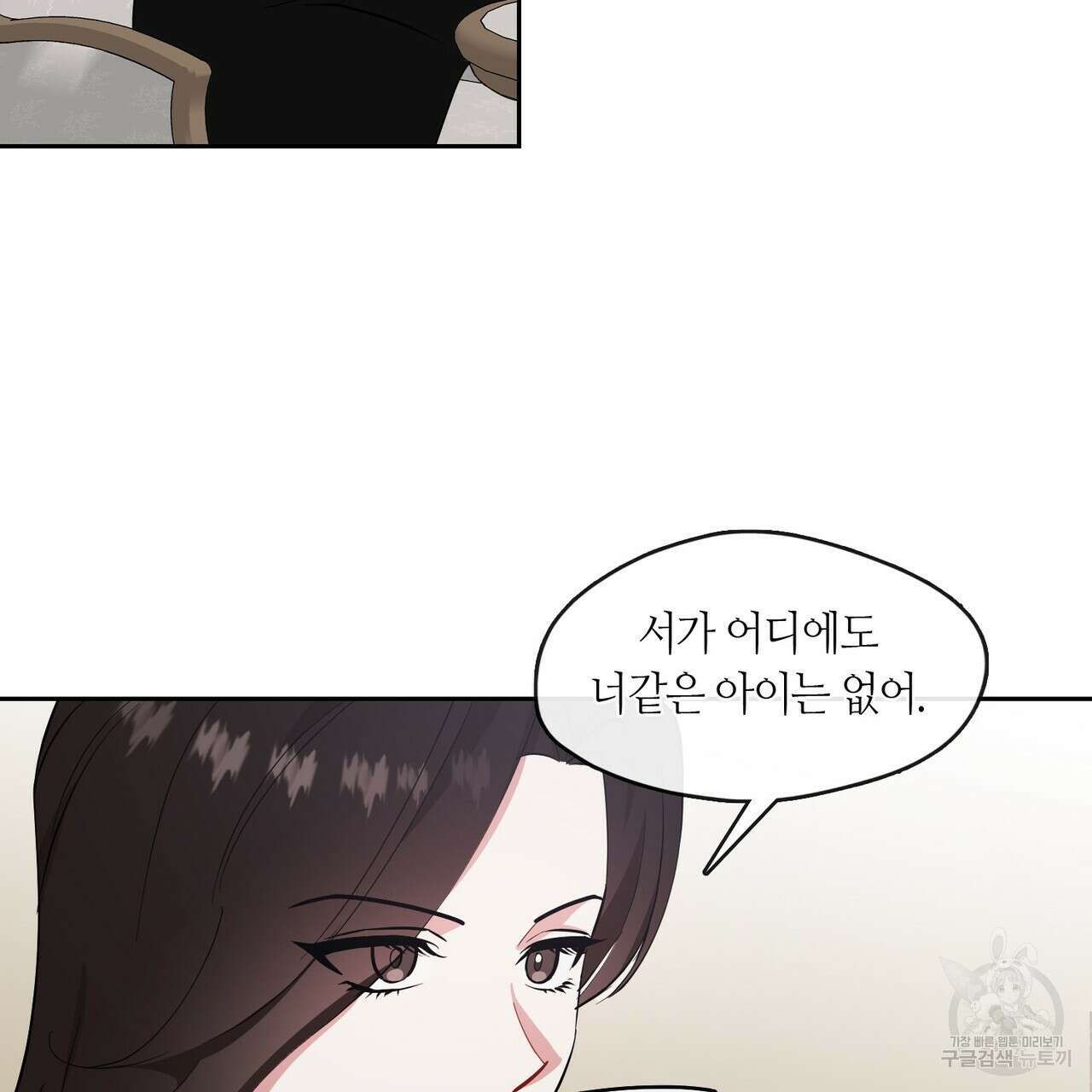 플라이 미 투 더 문 22화 10