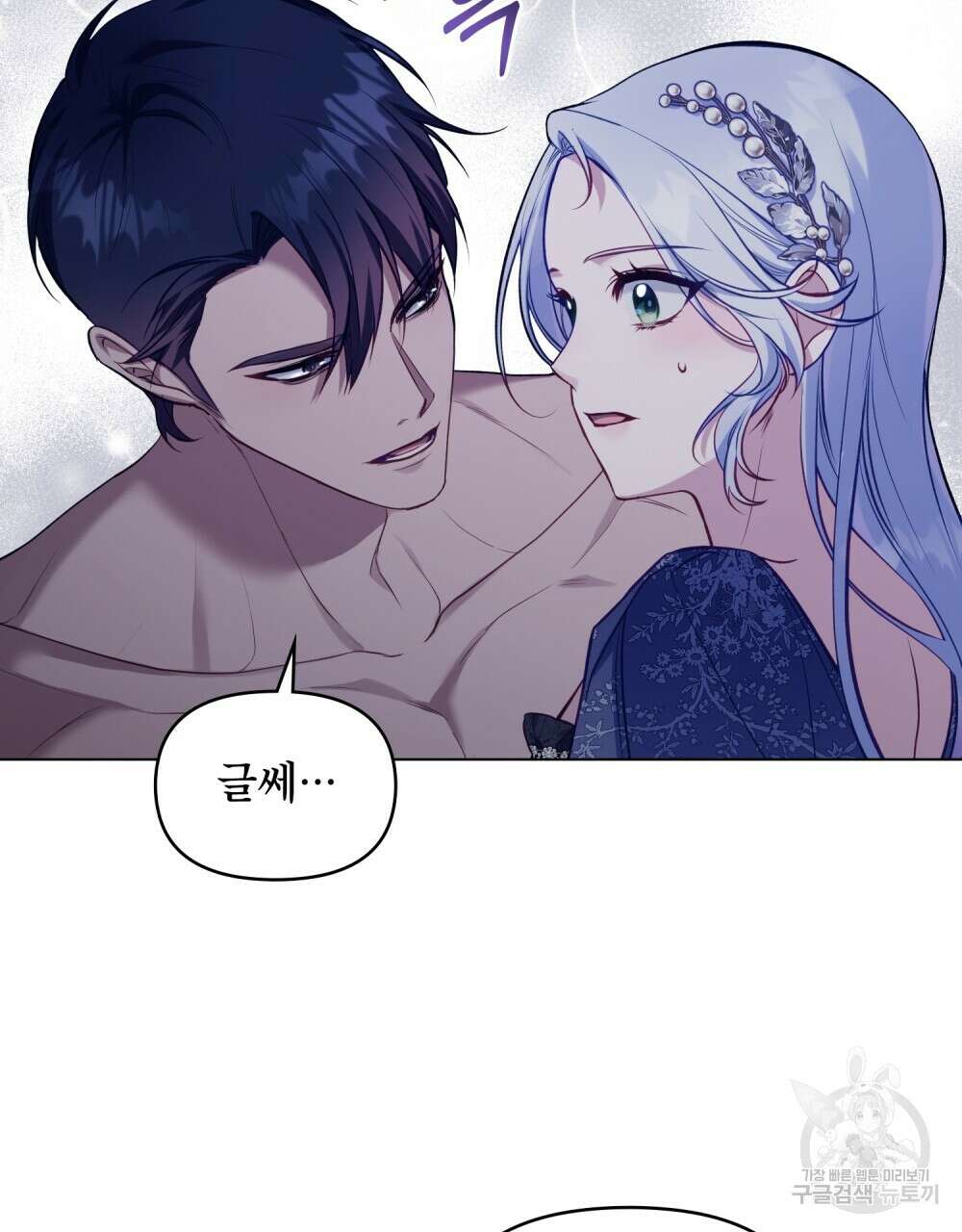 공작님의 말씀을 거역하면 48화 11