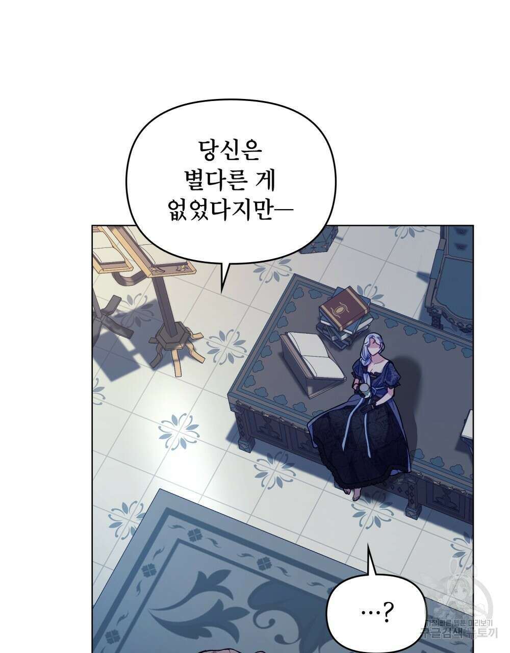 공작님의 말씀을 거역하면 48화 15