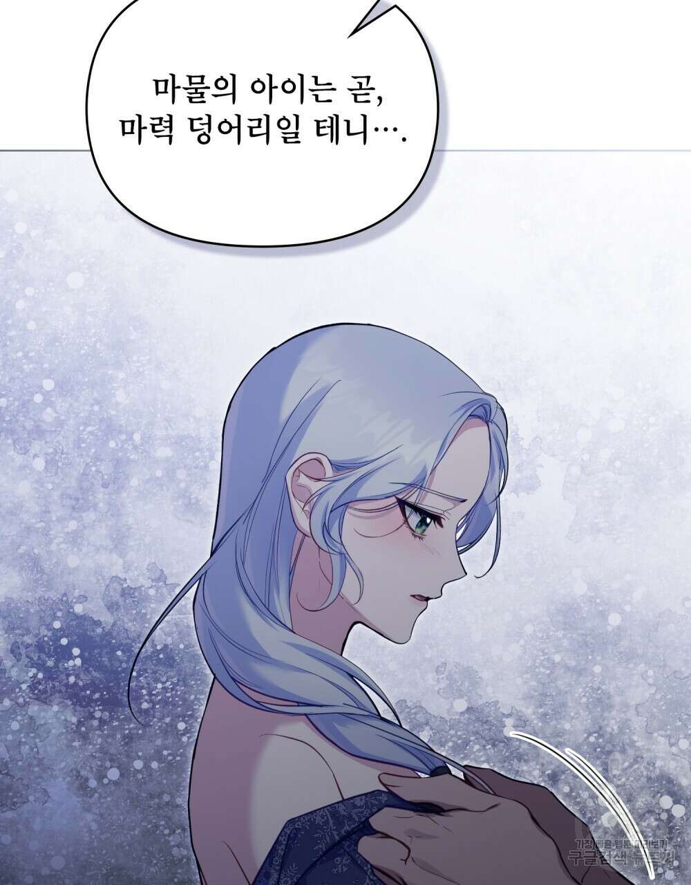 공작님의 말씀을 거역하면 48화 7