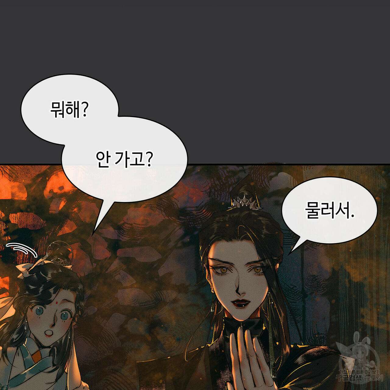 천관사복 27화 3