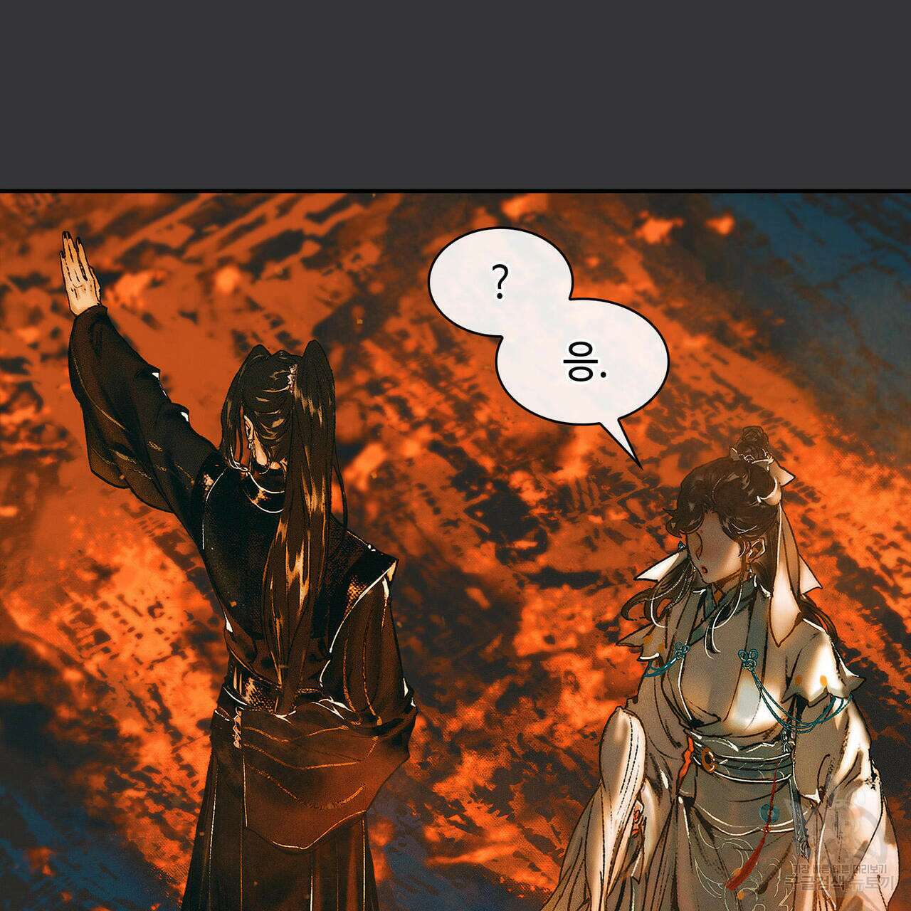 천관사복 27화 5