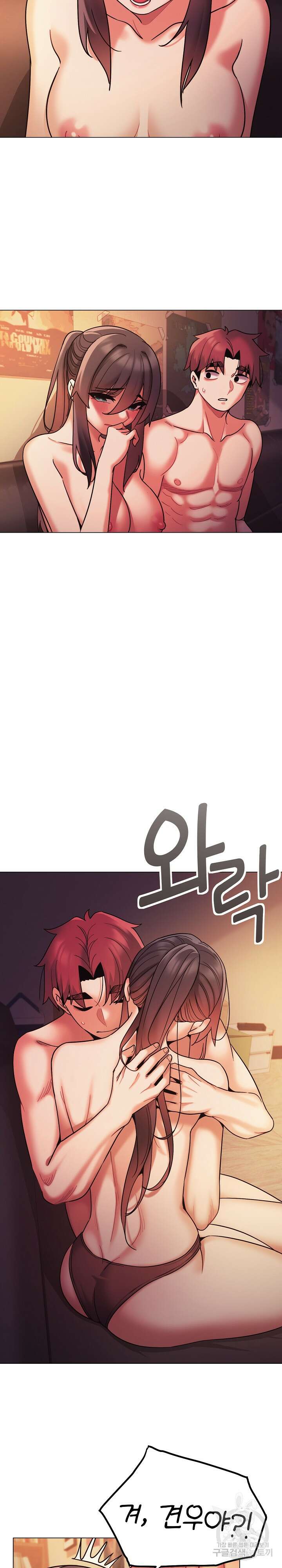 대학생활은 동아리부터 53화 21