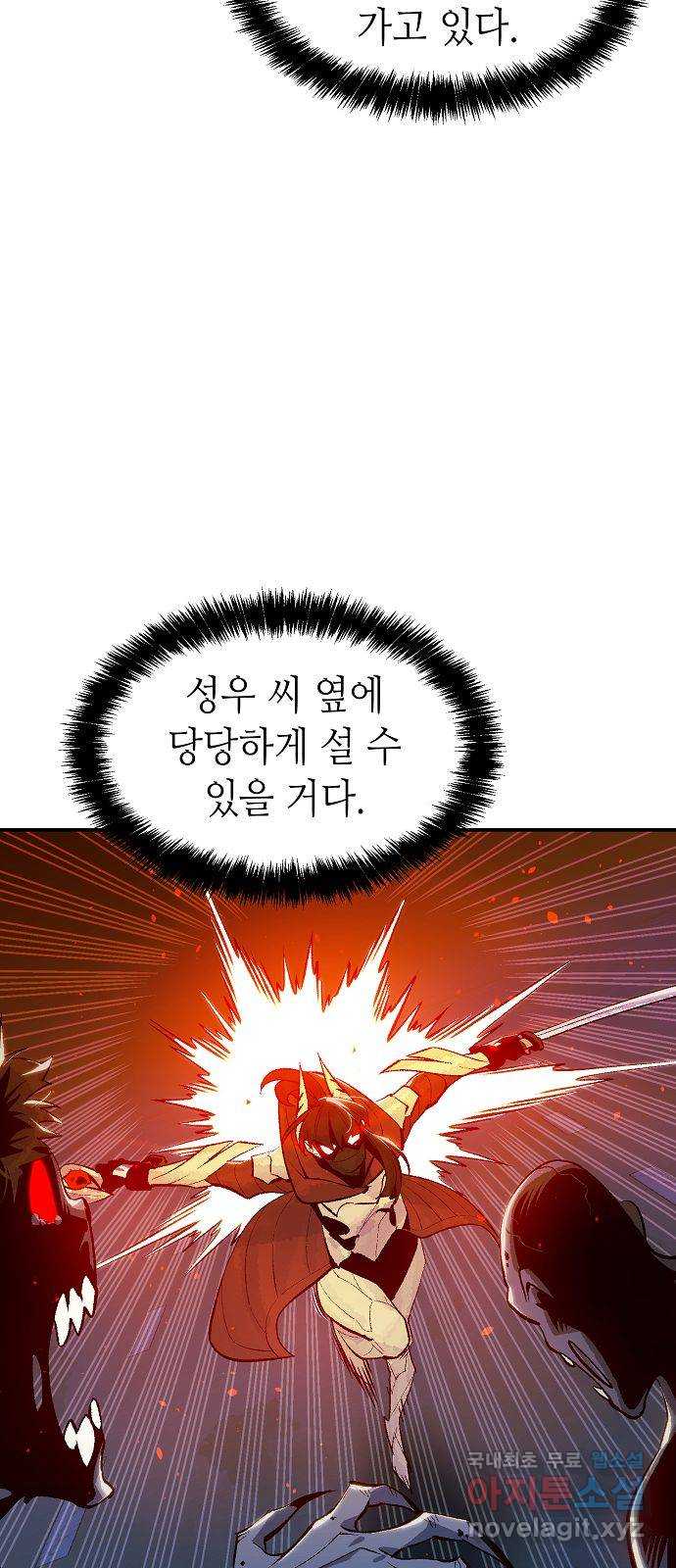 나 혼자 네크로맨서 73화 11