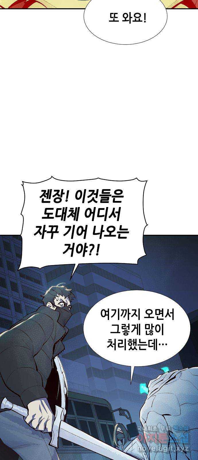 나 혼자 네크로맨서 73화 6