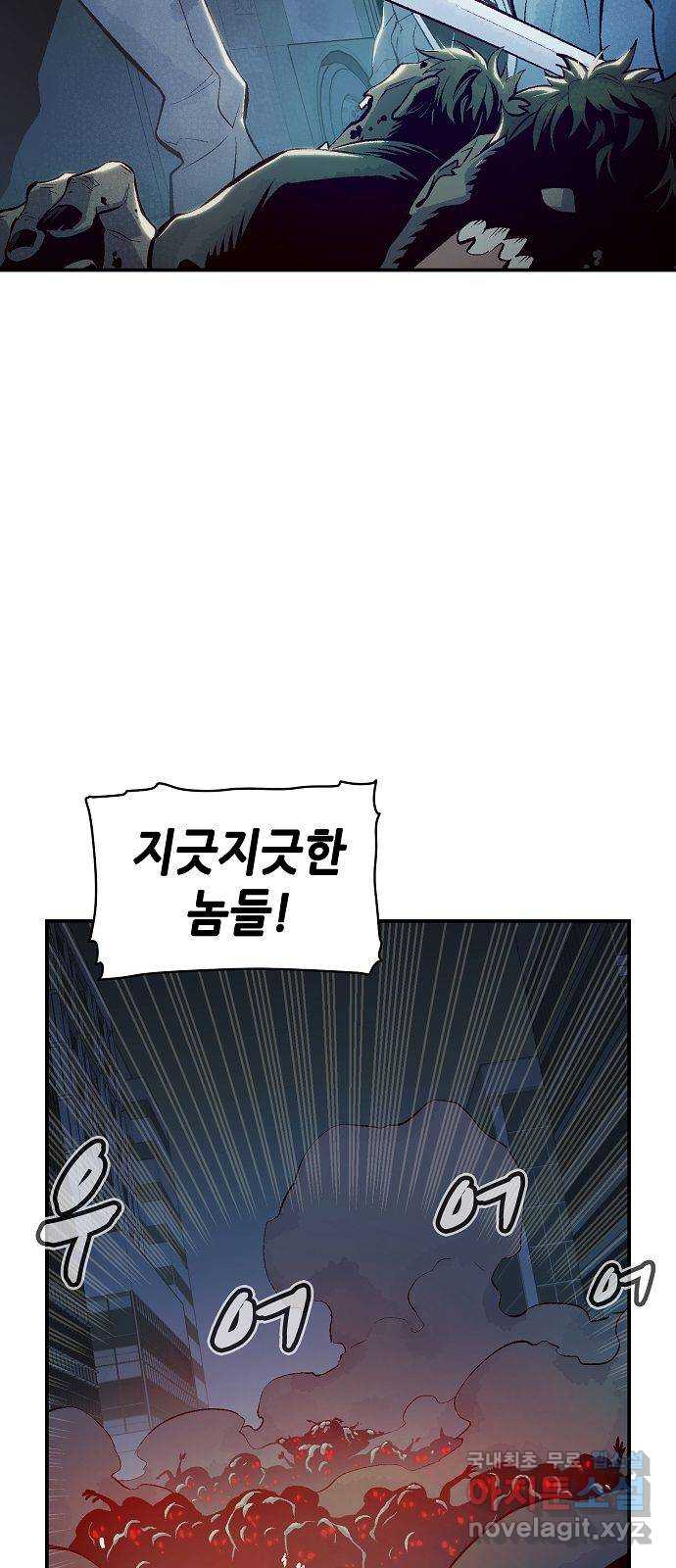 나 혼자 네크로맨서 73화 7