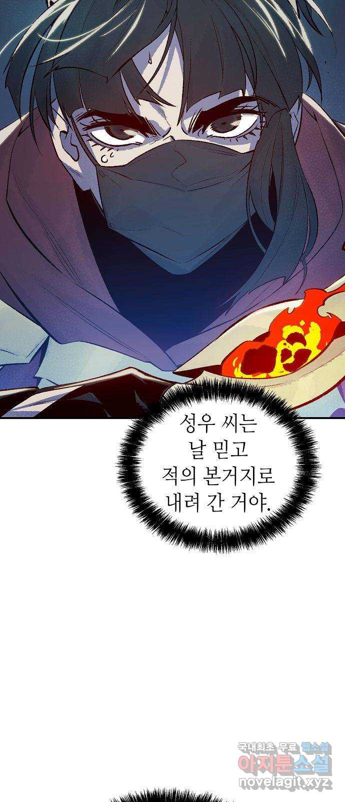 나 혼자 네크로맨서 73화 9