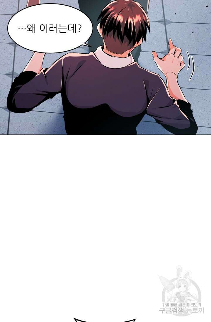 전신의 강림 21화 2