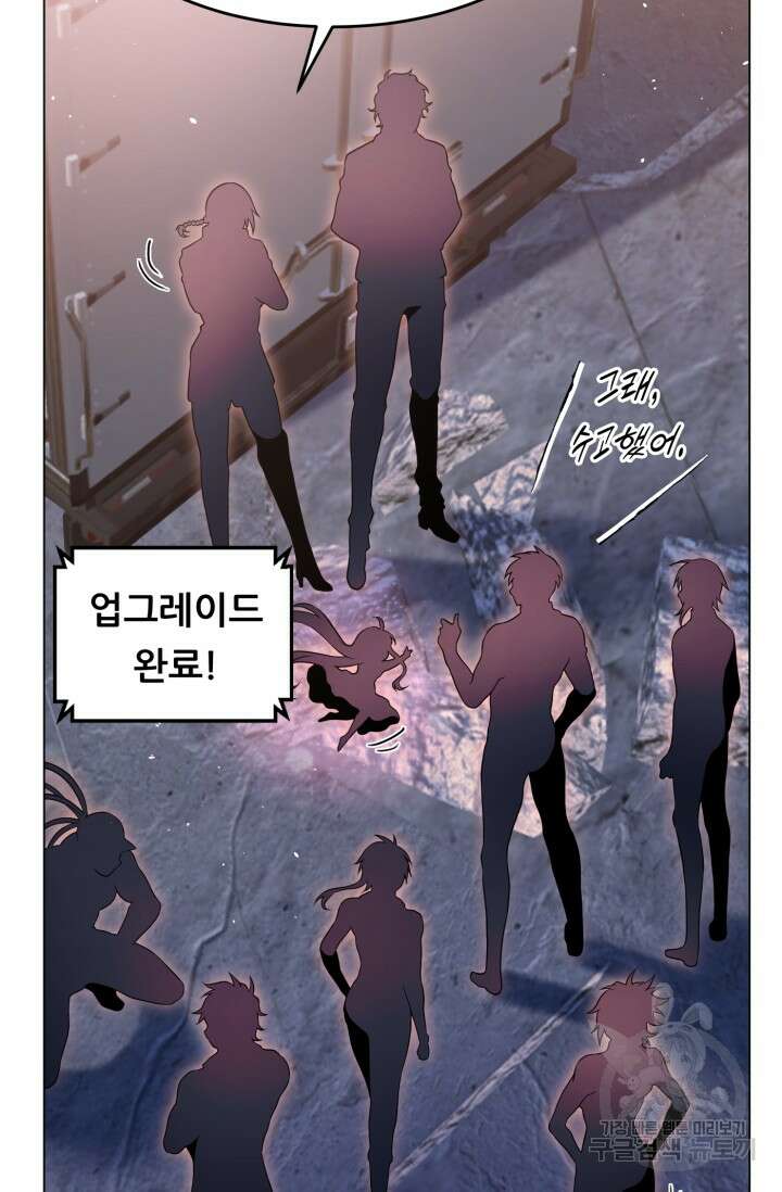 전신의 강림 21화 107