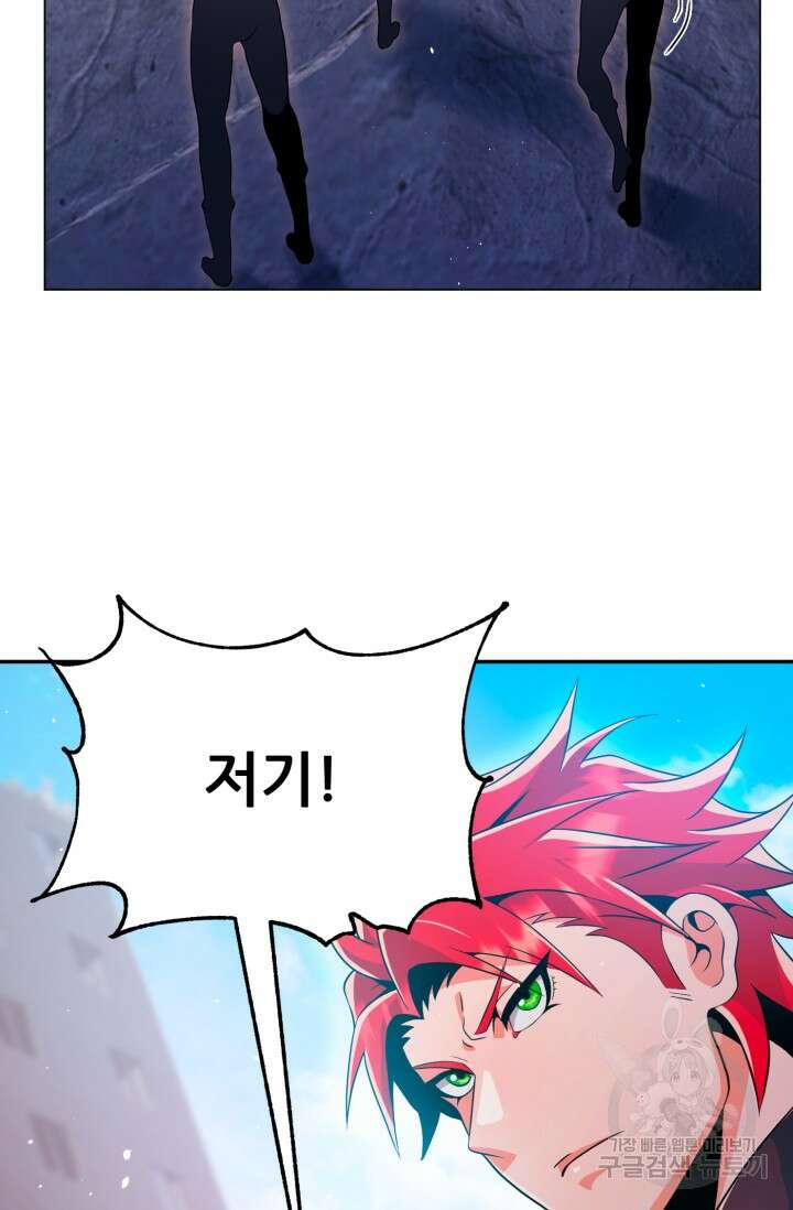 전신의 강림 21화 108