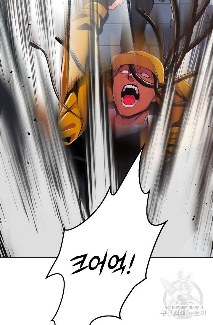 전신의 강림 21화 12
