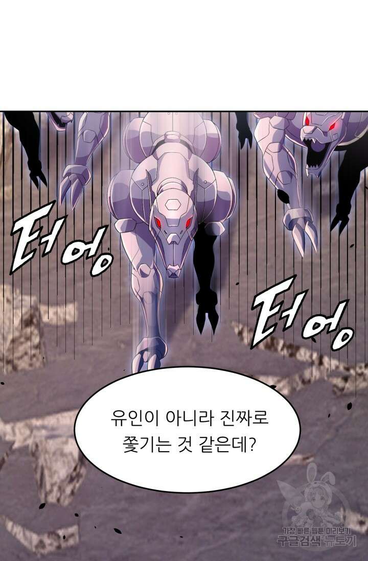 전신의 강림 21화 111