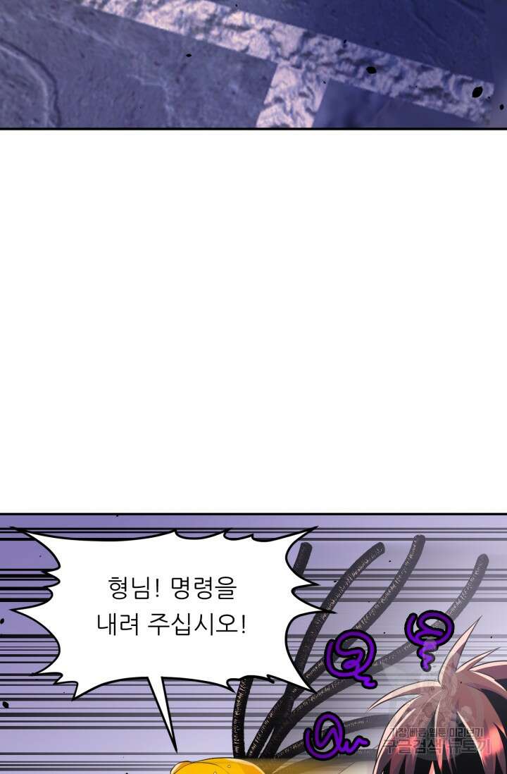 전신의 강림 21화 116