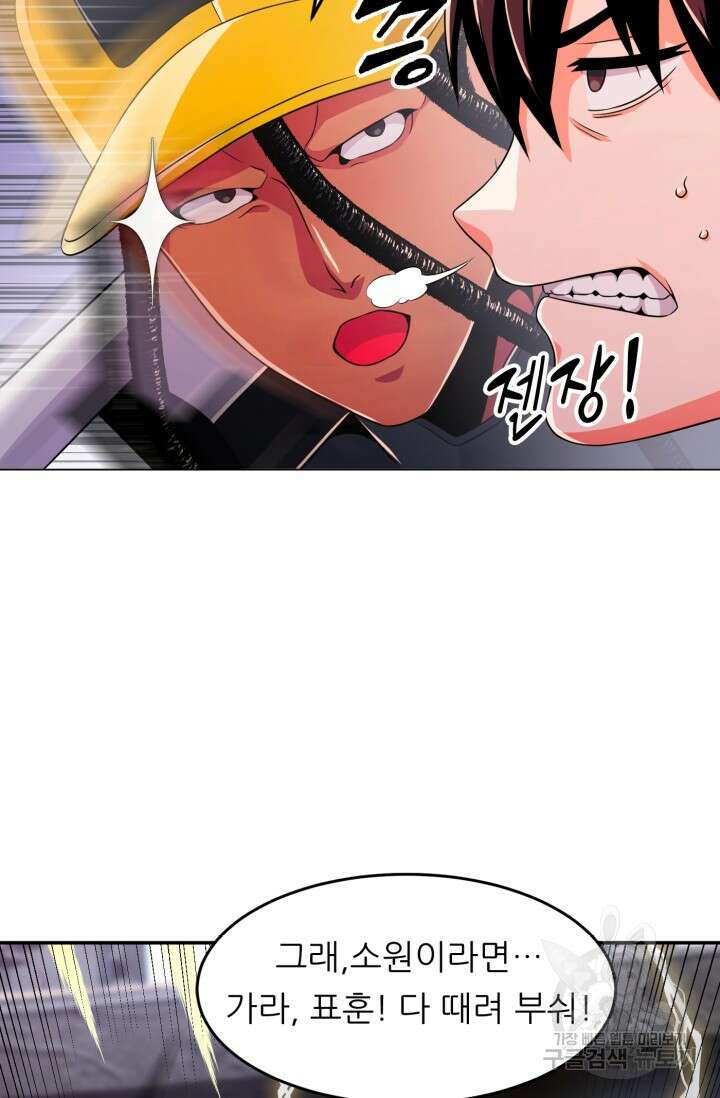 전신의 강림 21화 118