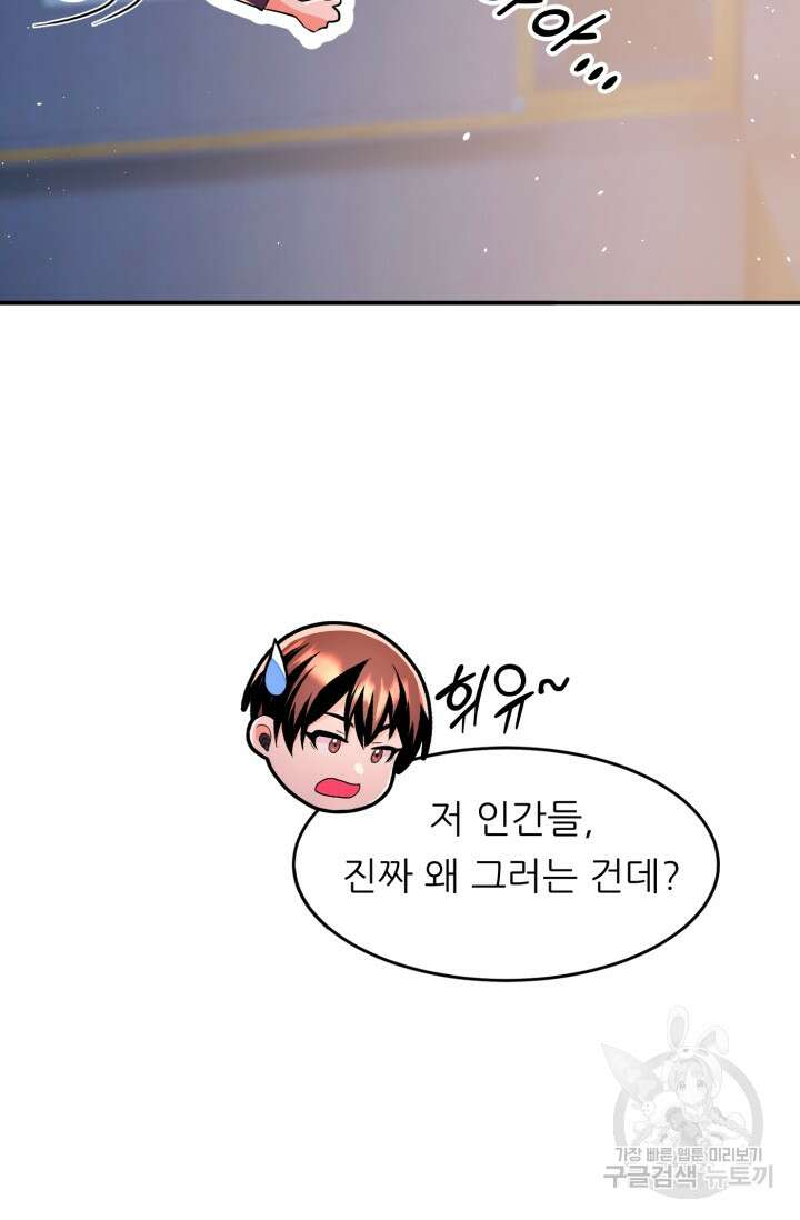 전신의 강림 21화 18