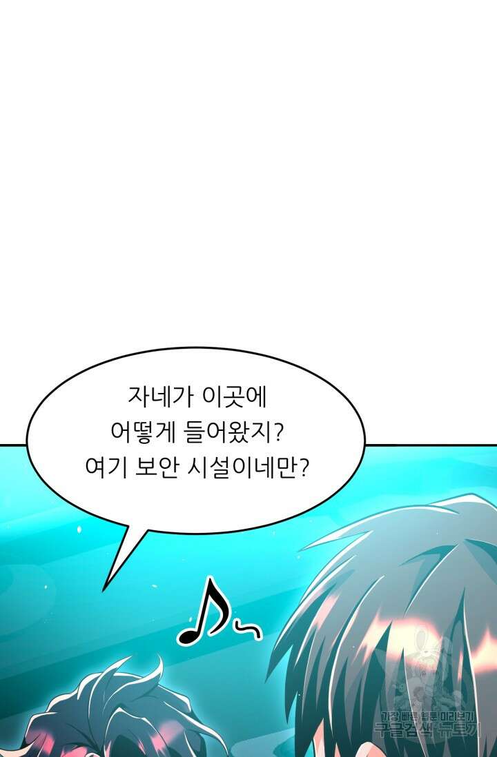 전신의 강림 21화 29