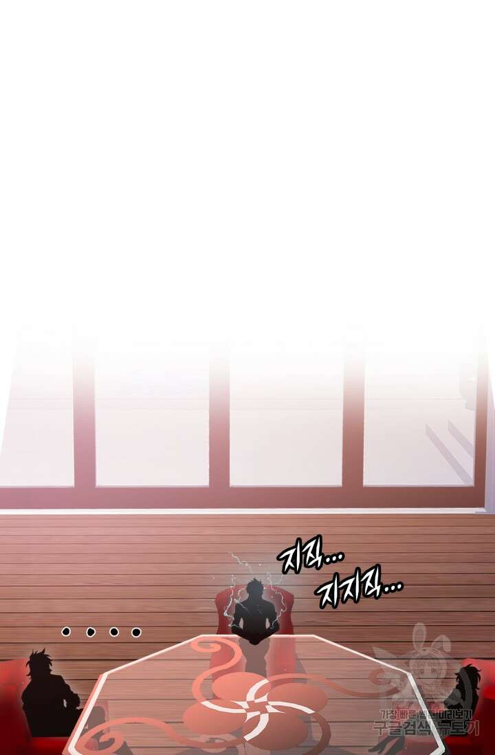 전신의 강림 21화 41