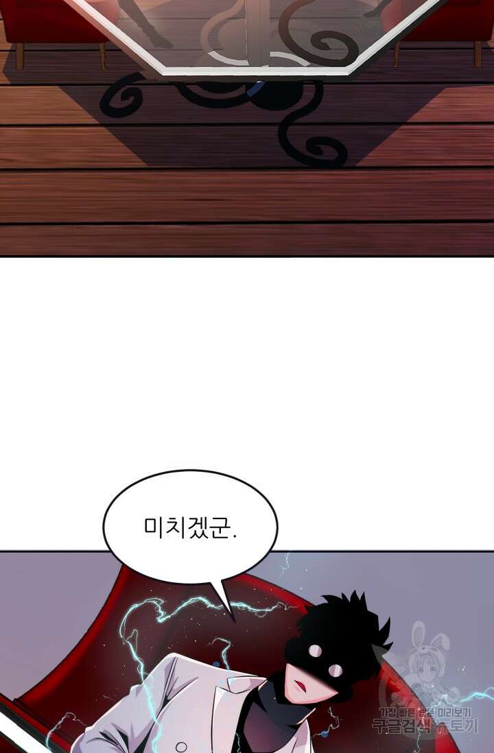 전신의 강림 21화 42