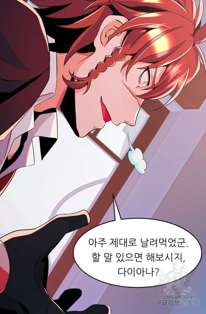 전신의 강림 21화 44