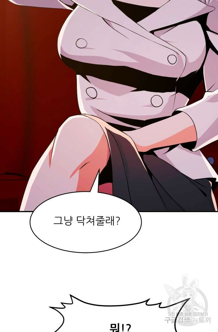 전신의 강림 21화 47