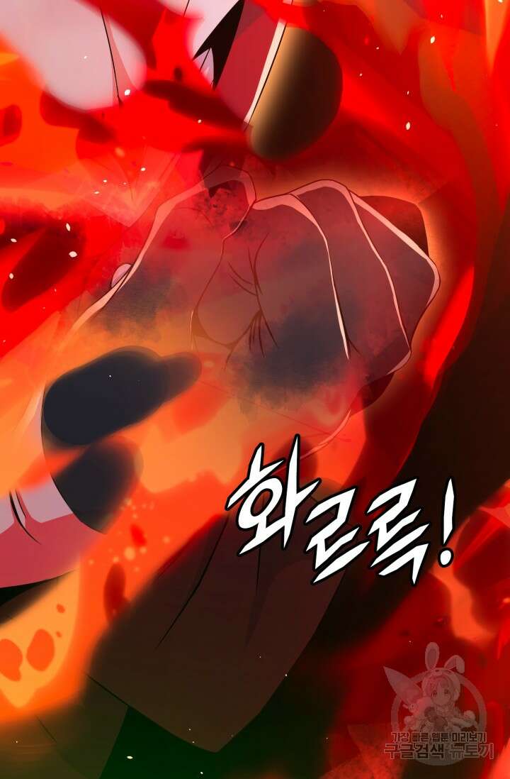 전신의 강림 21화 51