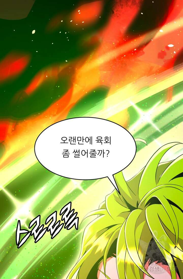 전신의 강림 21화 52