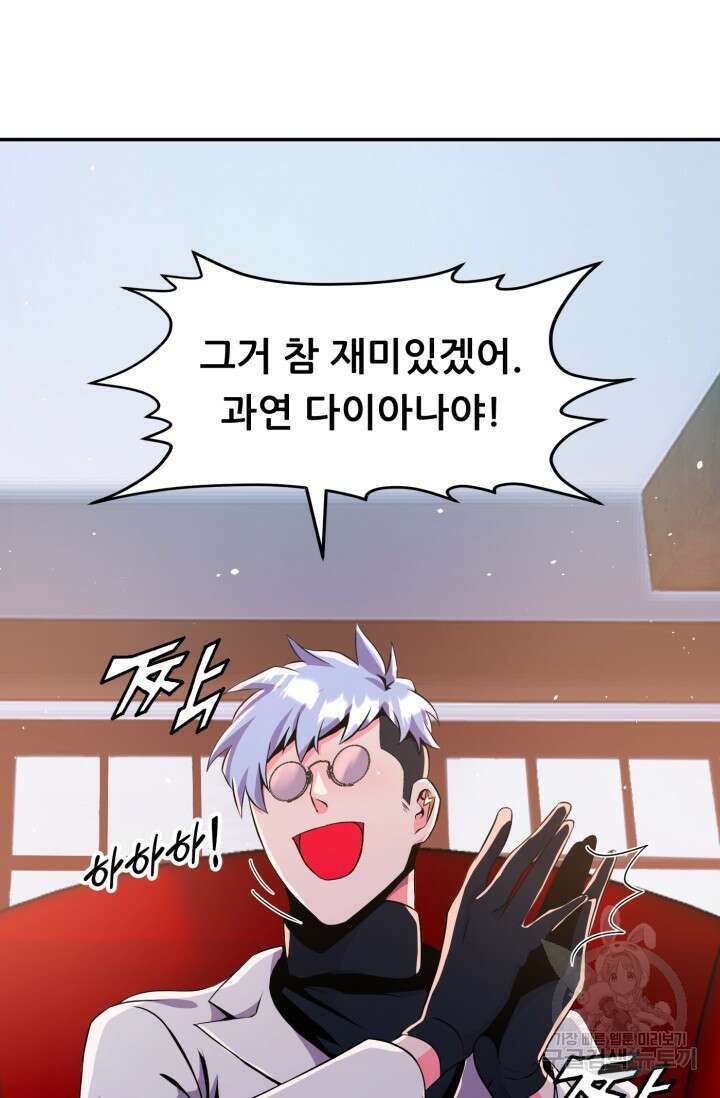 전신의 강림 21화 77