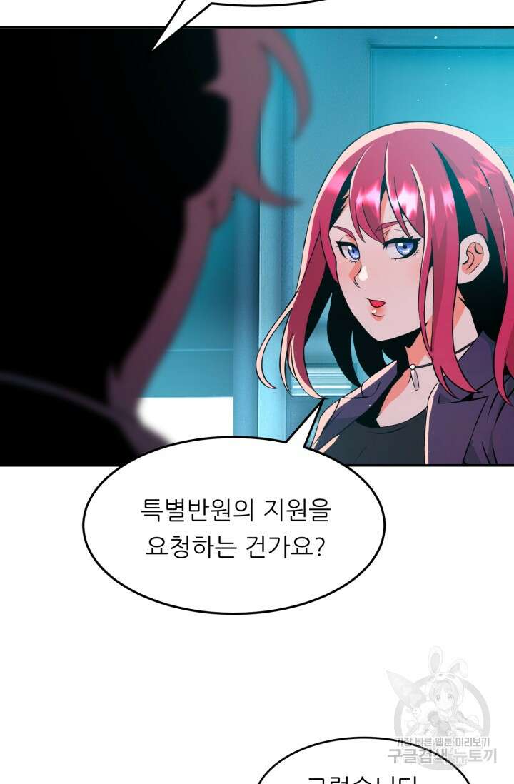 전신의 강림 21화 88