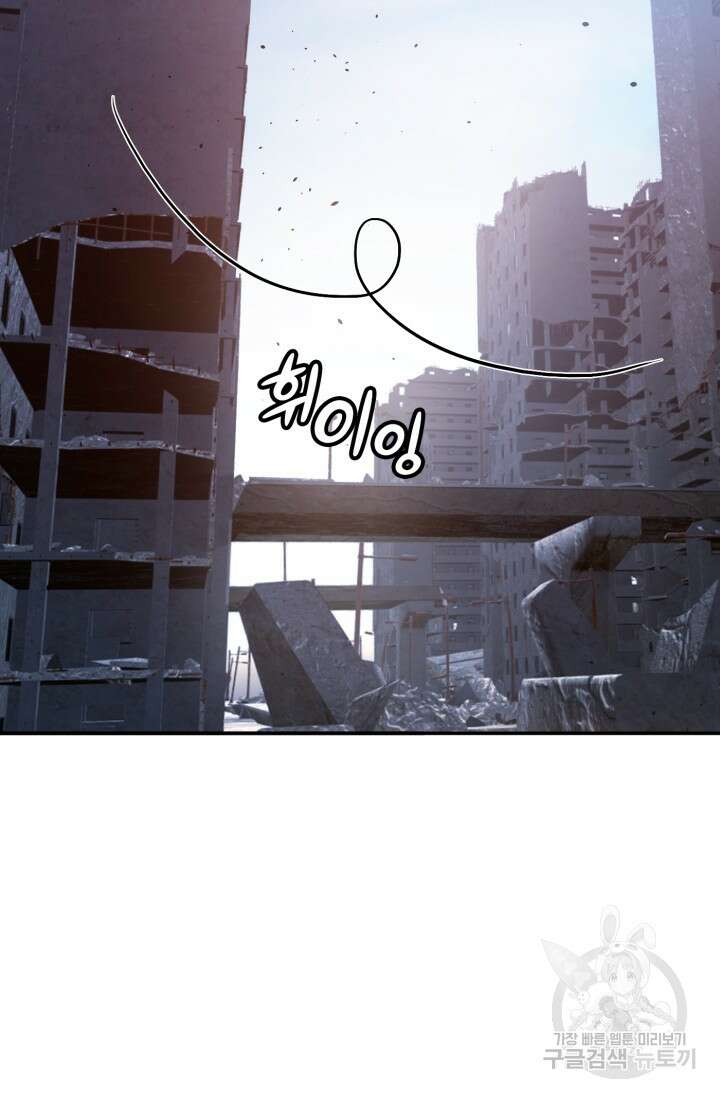 전신의 강림 21화 91
