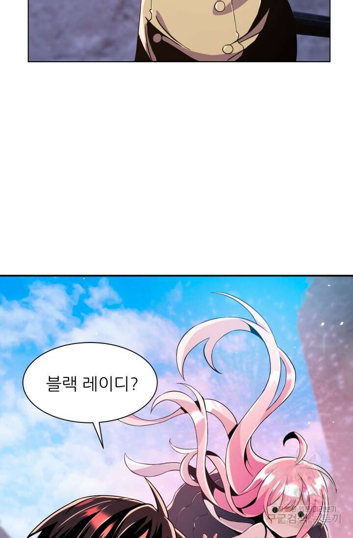 전신의 강림 21화 98