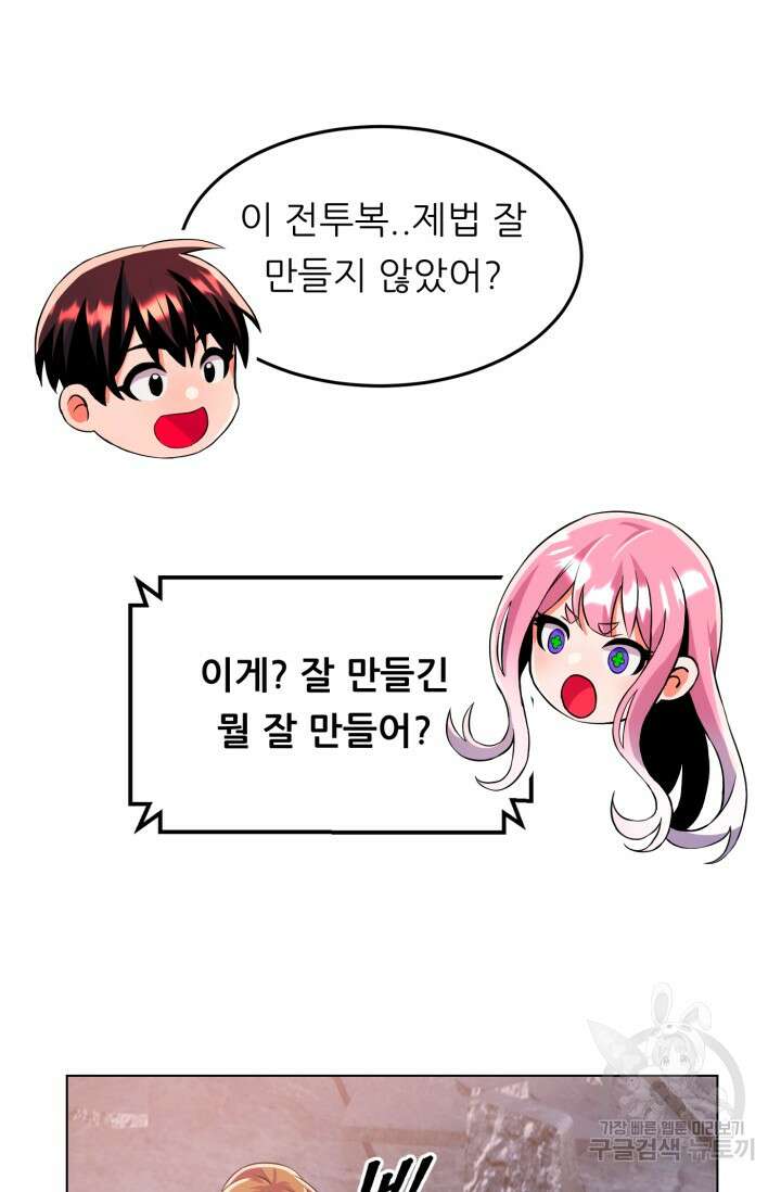 전신의 강림 21화 100