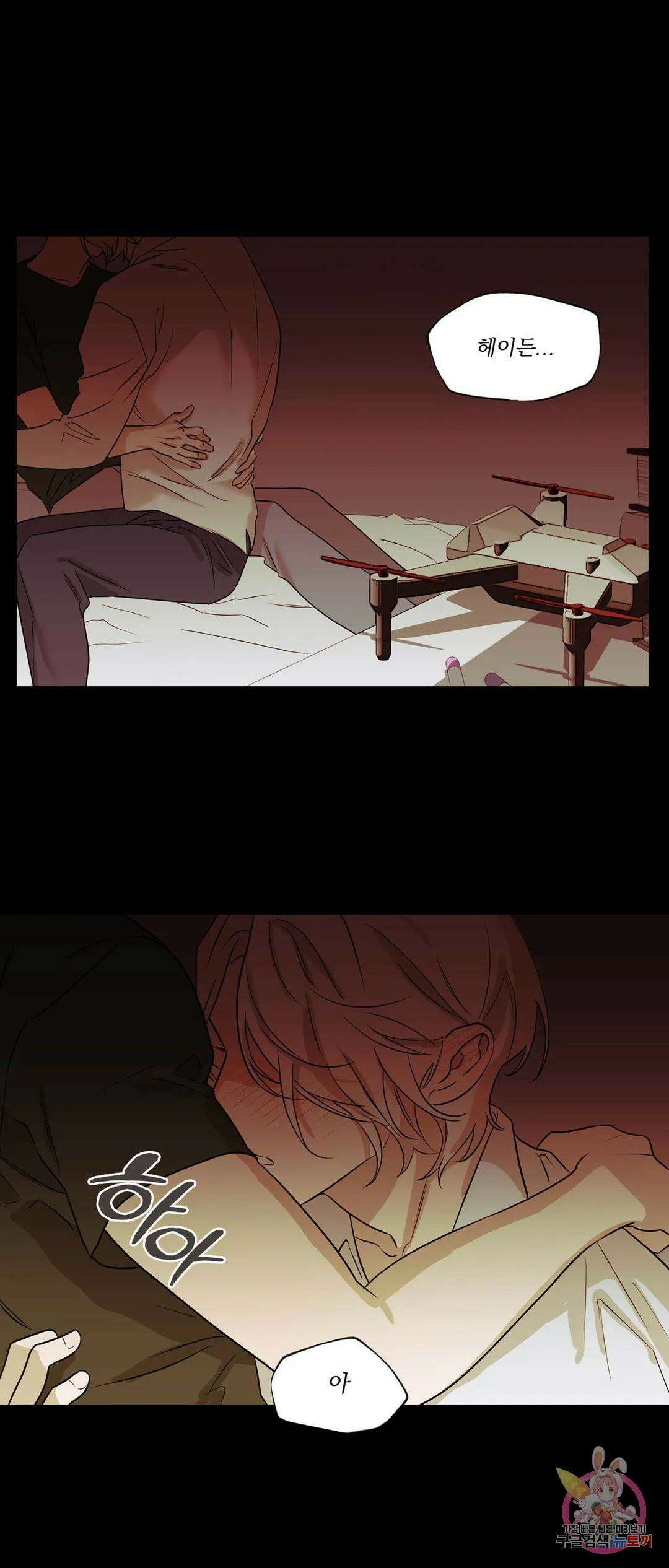 불쾌의 미학 1화 2